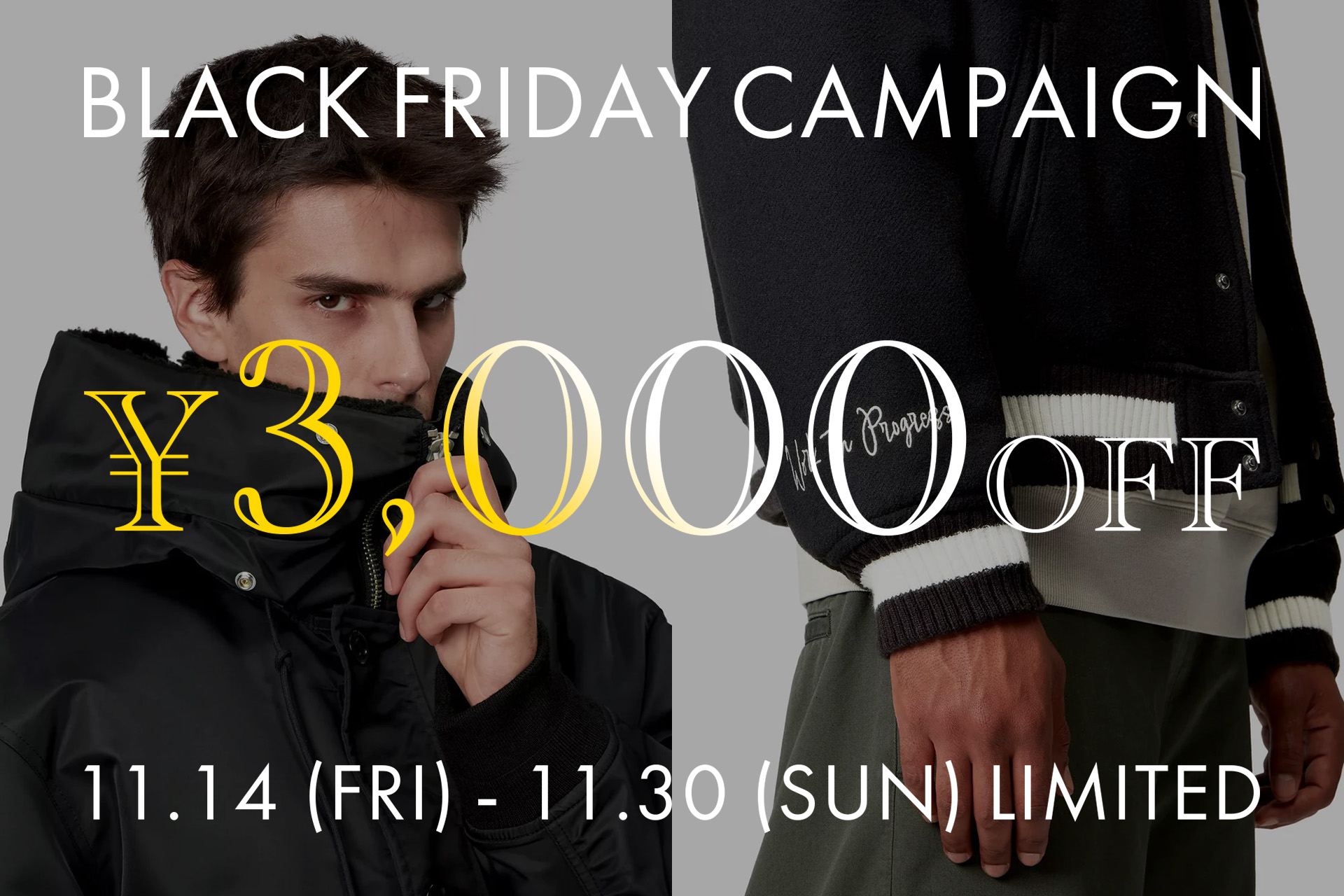 ブラックフライデーキャンペーン