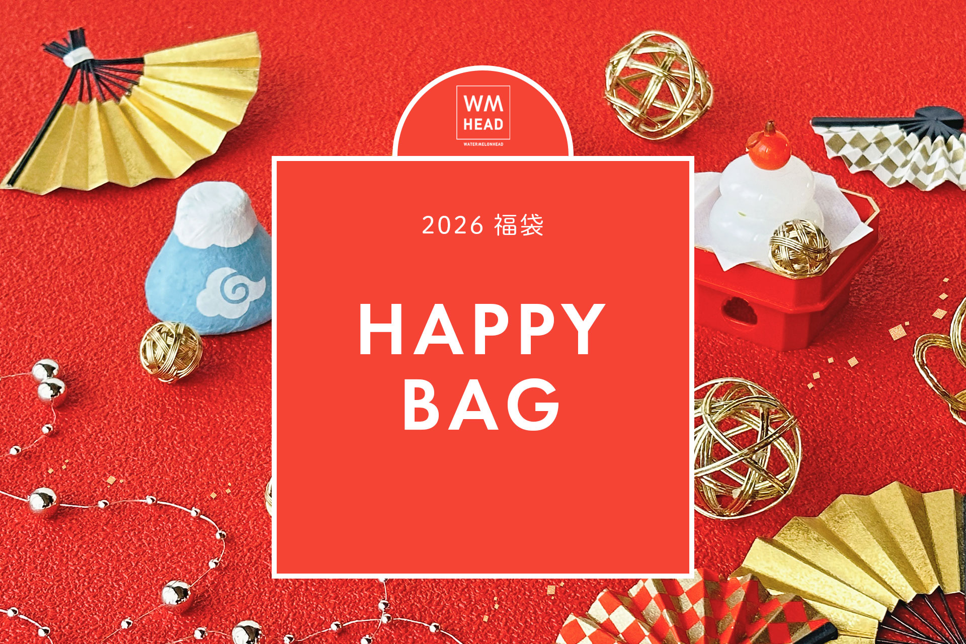 ブランドを選べるコーディネート福袋